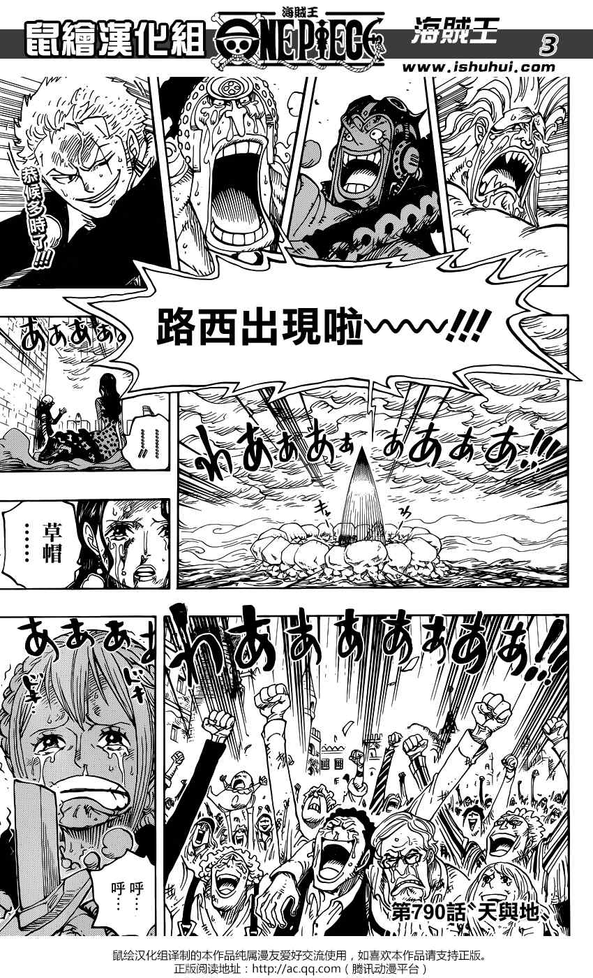 第790话1
