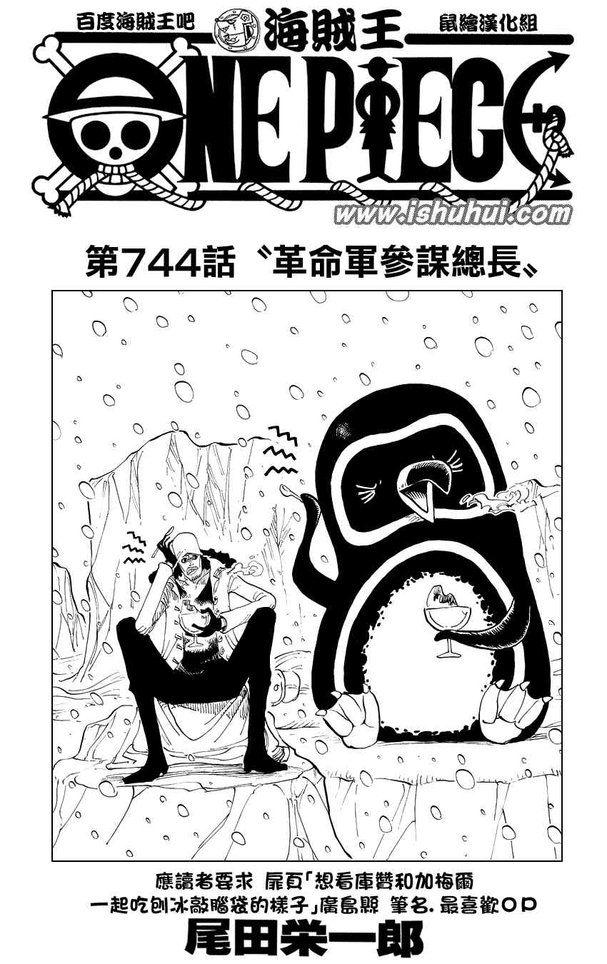 第744话0
