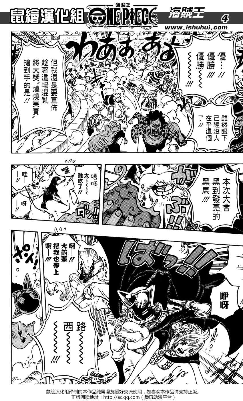 第744话3