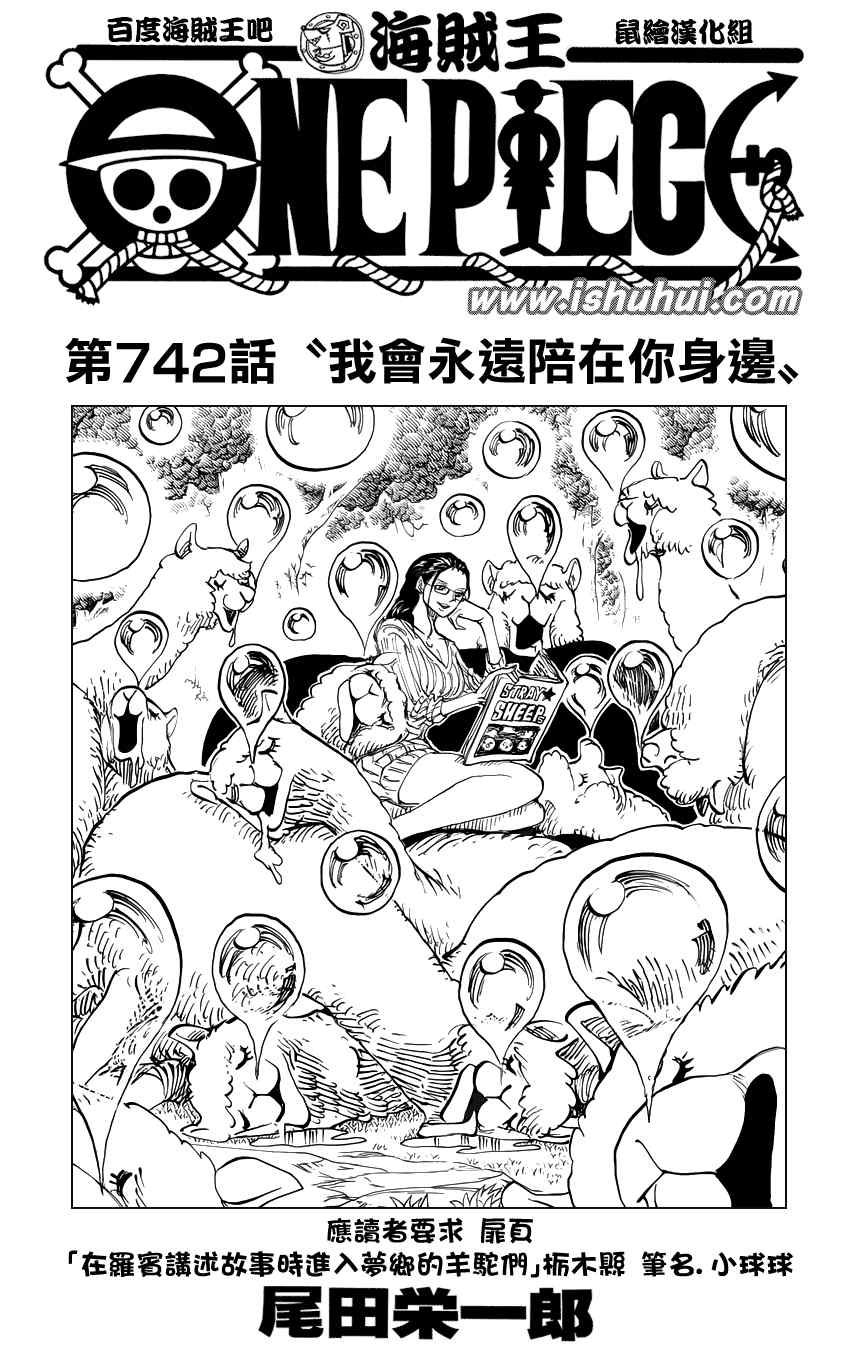 第742话0