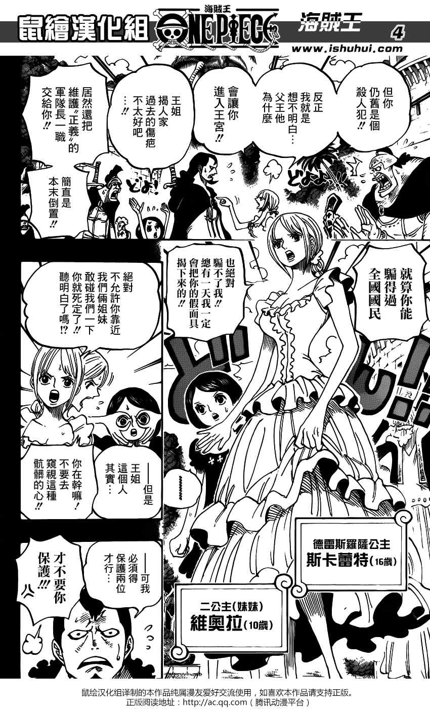 第742话3