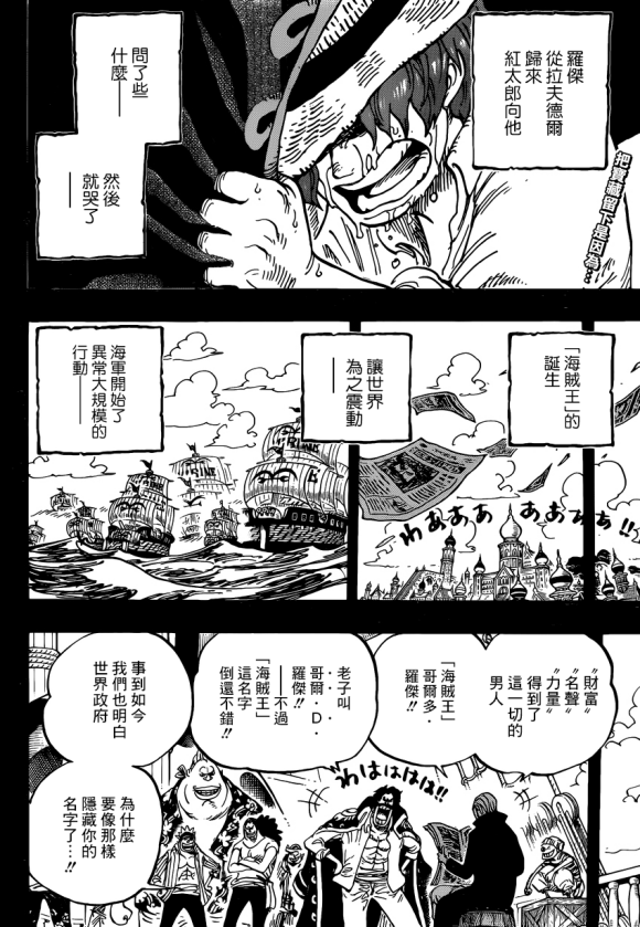 第968话御田归来1