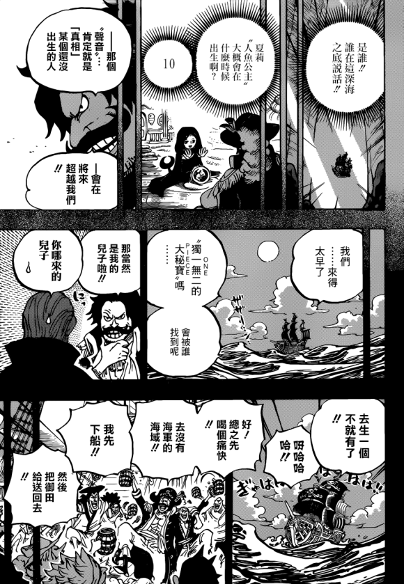 第968话御田归来4