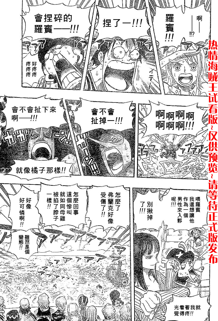 第437话4