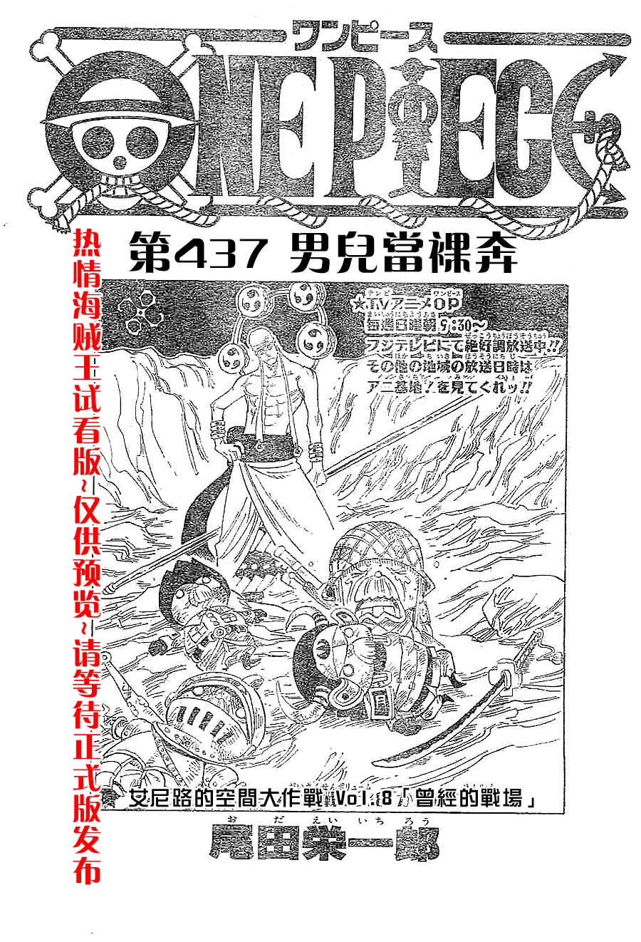 第437话0