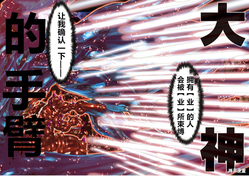 第6话4