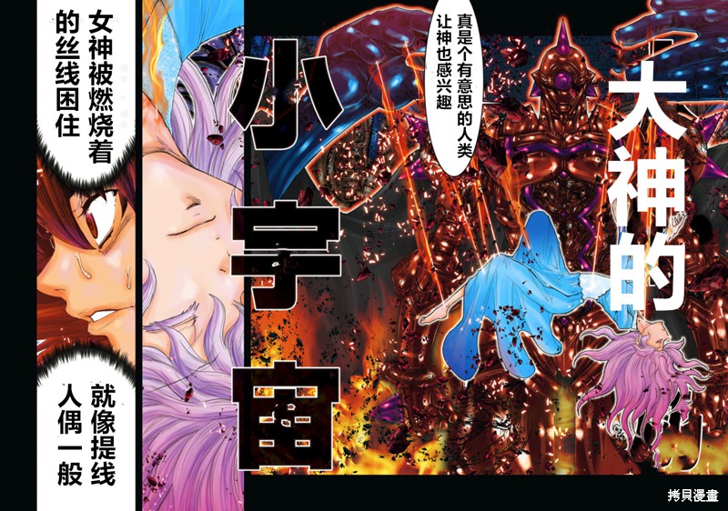 第6话2