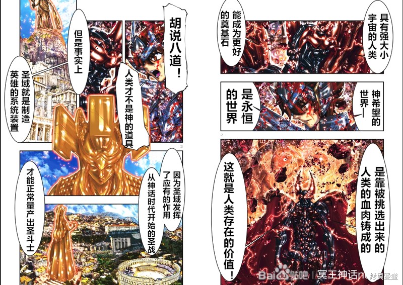 第16话1