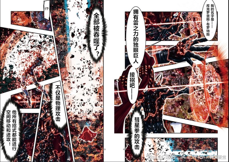 第16话4