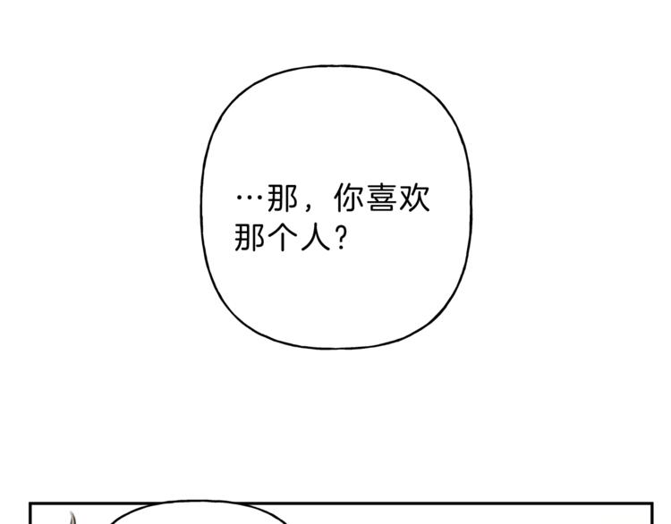 第14话 试探2