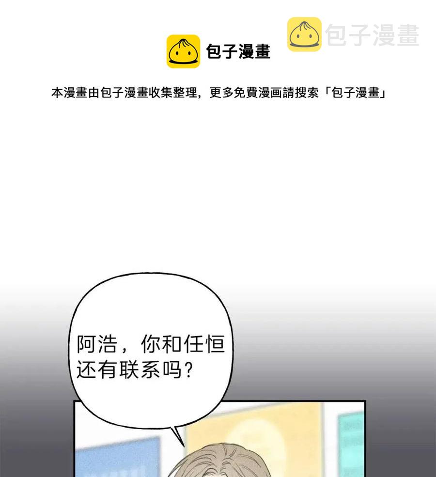 第54话 关心情敌4