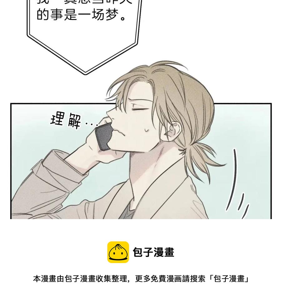 第68话 危险！灵体作祟0