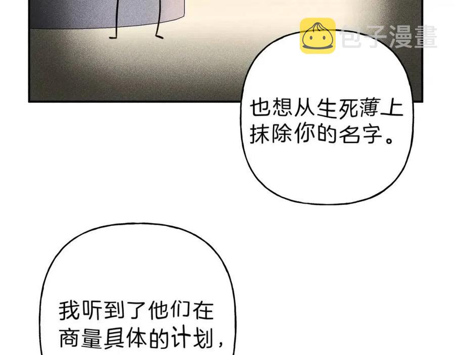 第74话 我要你的灵魂！3