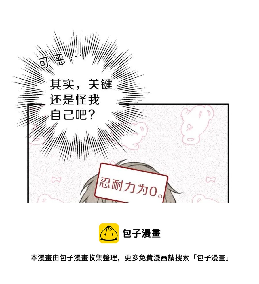 第64话 混蛋！快想办法4