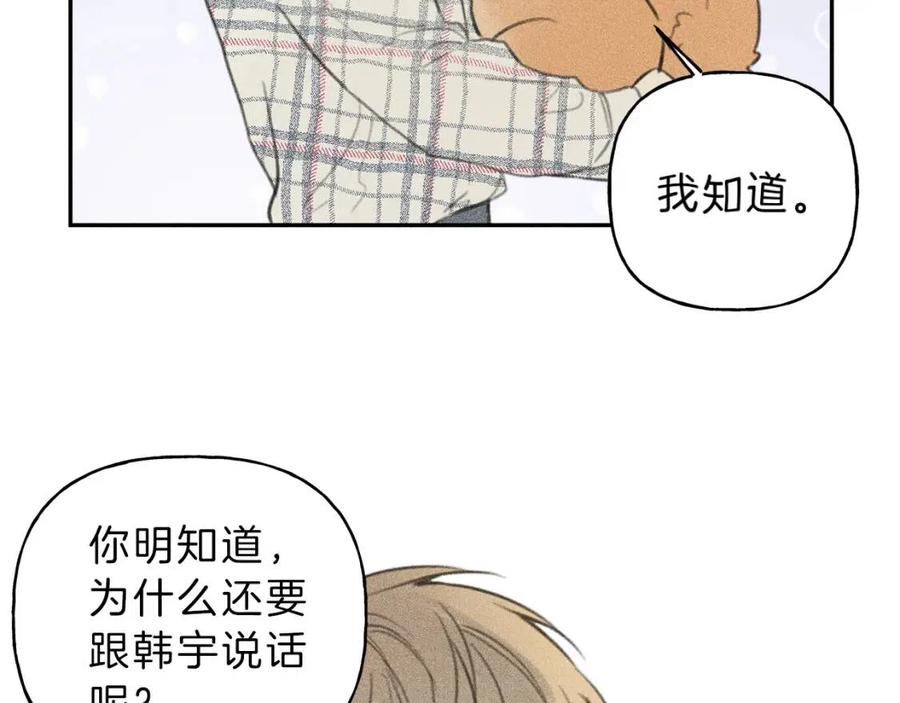 第65话 换我来绑住你！2