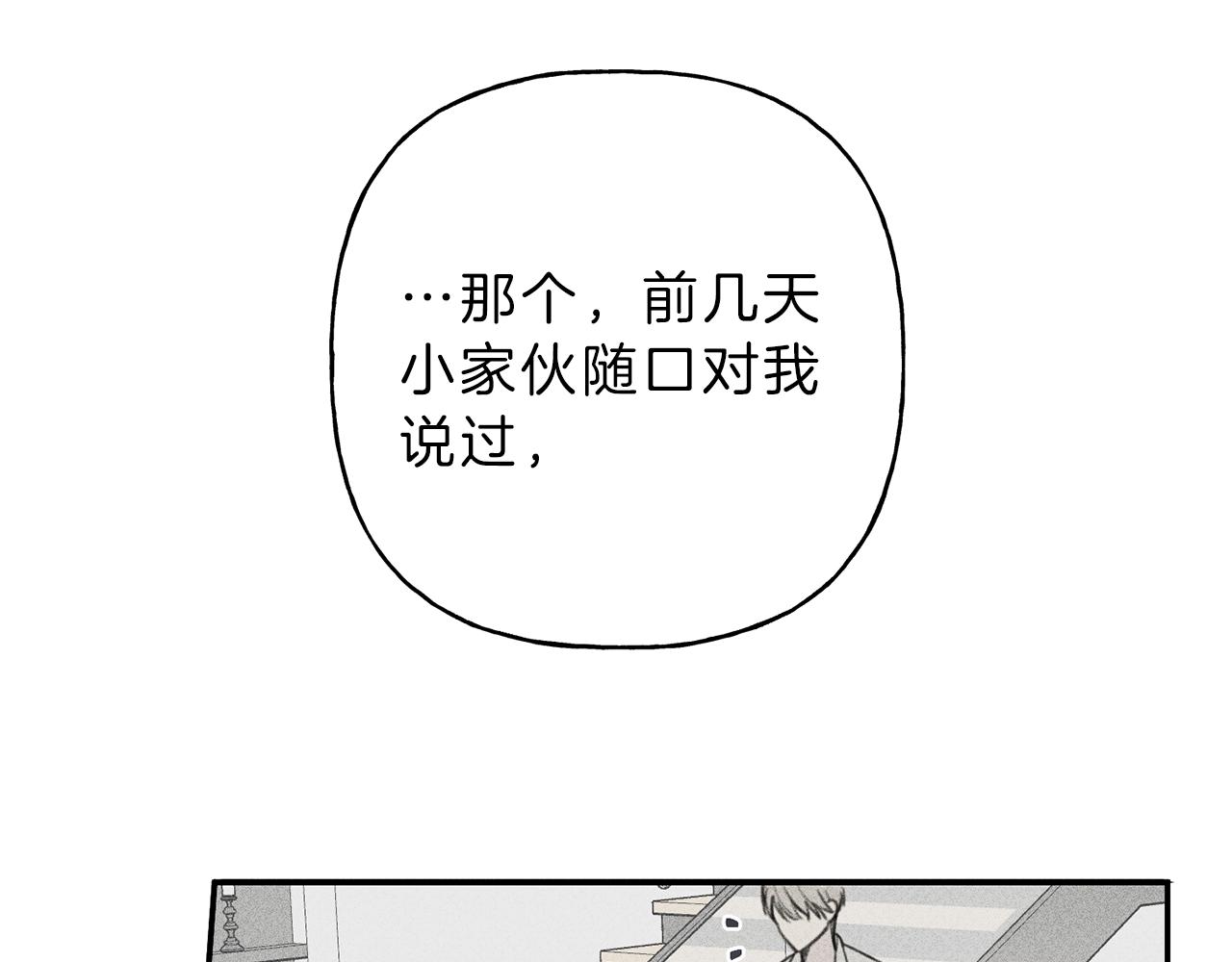 第41话 回忆2