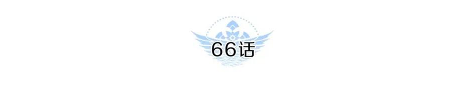 第66话 兔子装如何？3