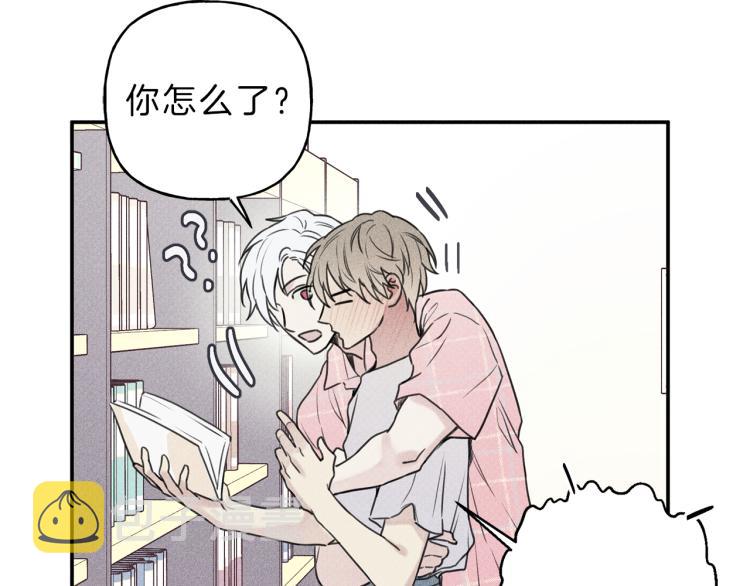 第29话 不是你想的那样！2