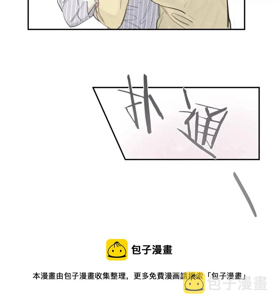 第54话 关心情敌4