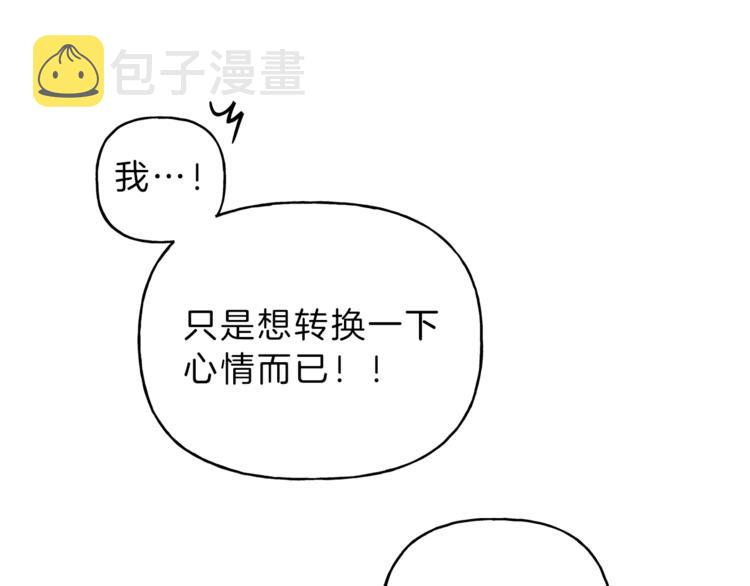 第16话 你确定是喜欢吗4