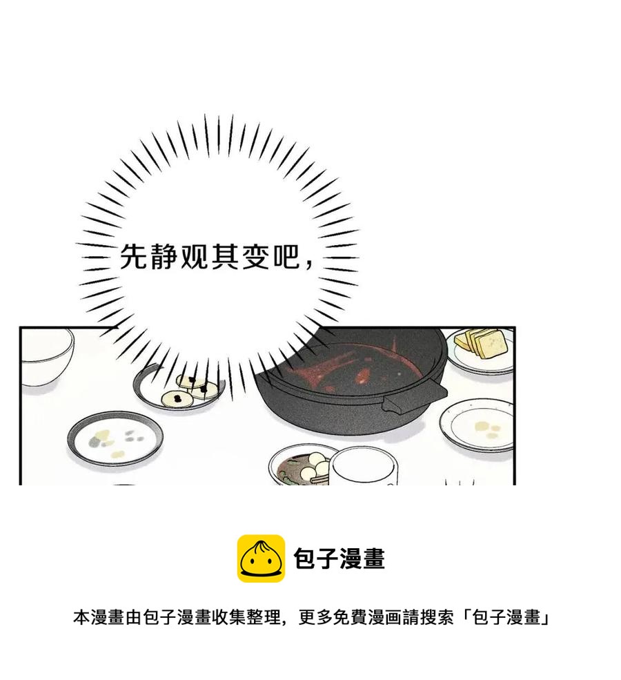 第59话 只剩我们了！4