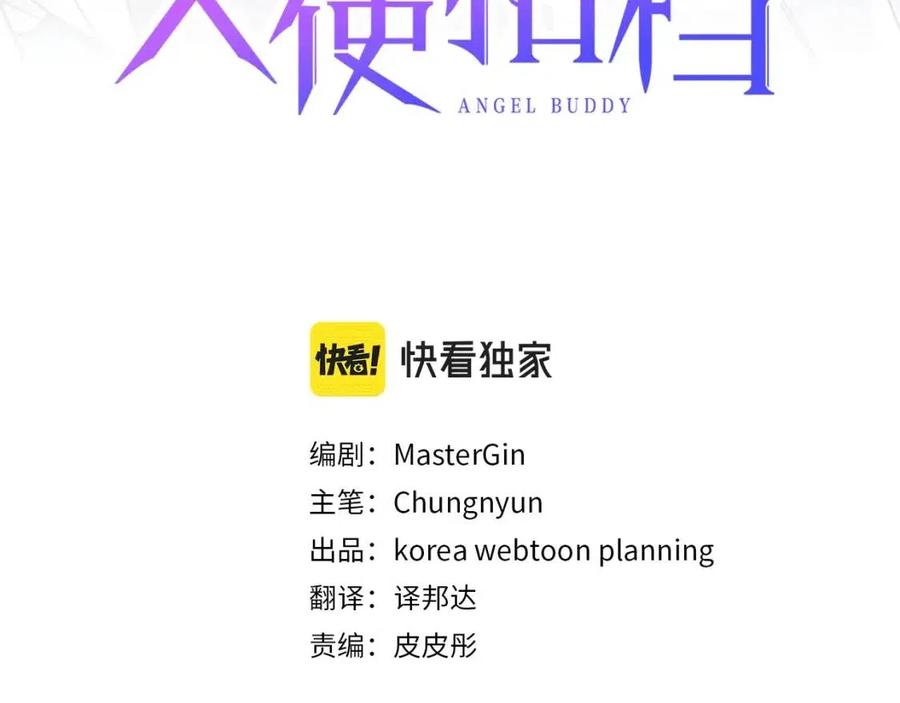 第74话 我要你的灵魂！2