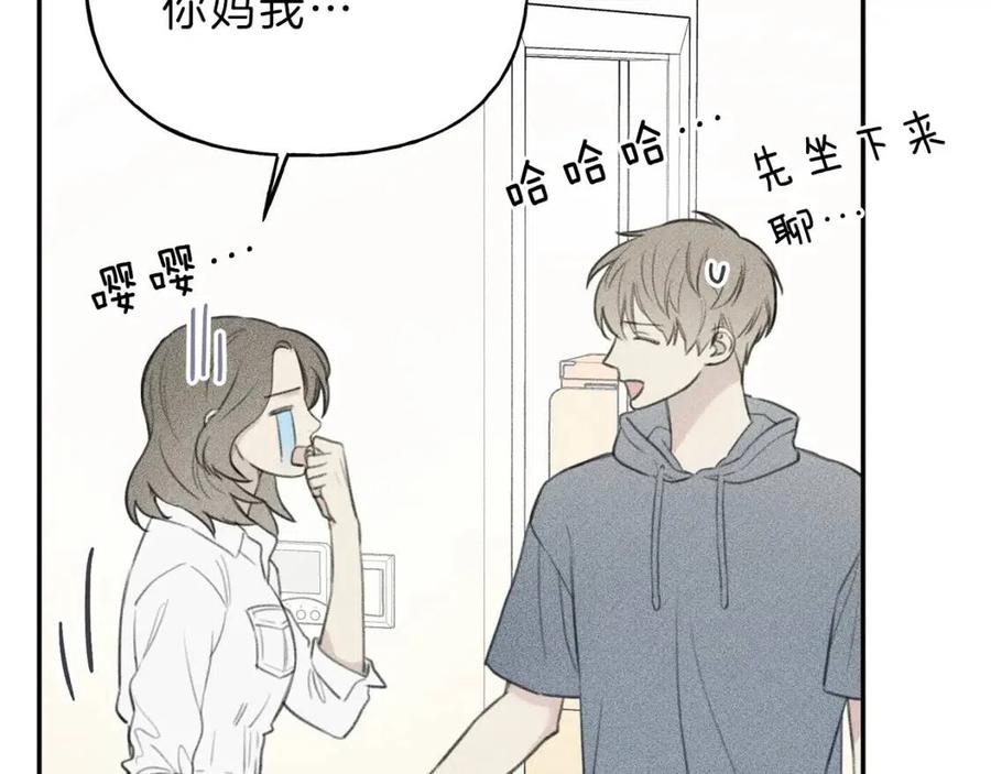 第56话 见家长3