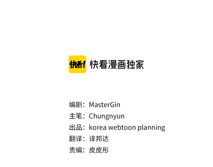 第28话 不是你想的那样2