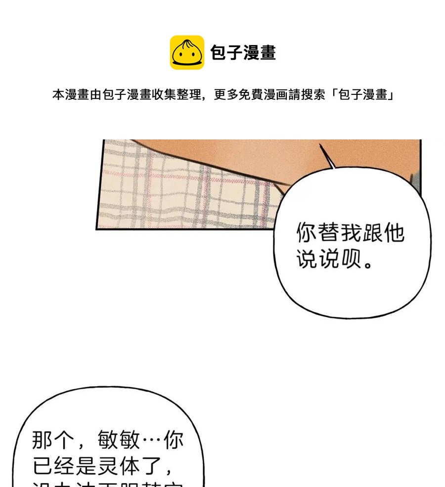 第65话 换我来绑住你！0