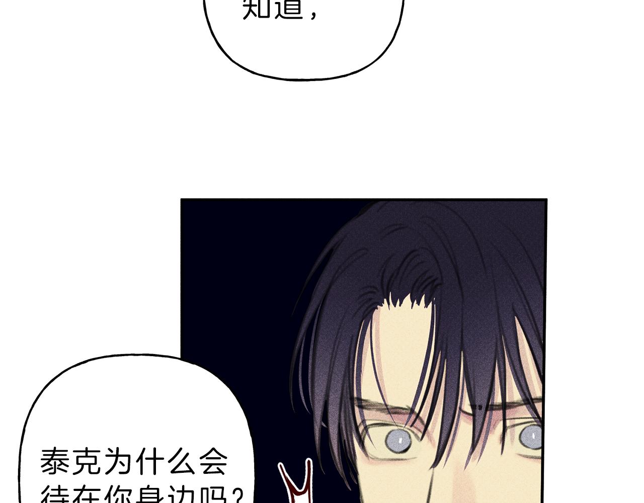 第47话 你这个混蛋！3