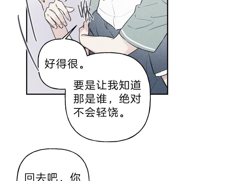 第27话 居然偷拍我？2