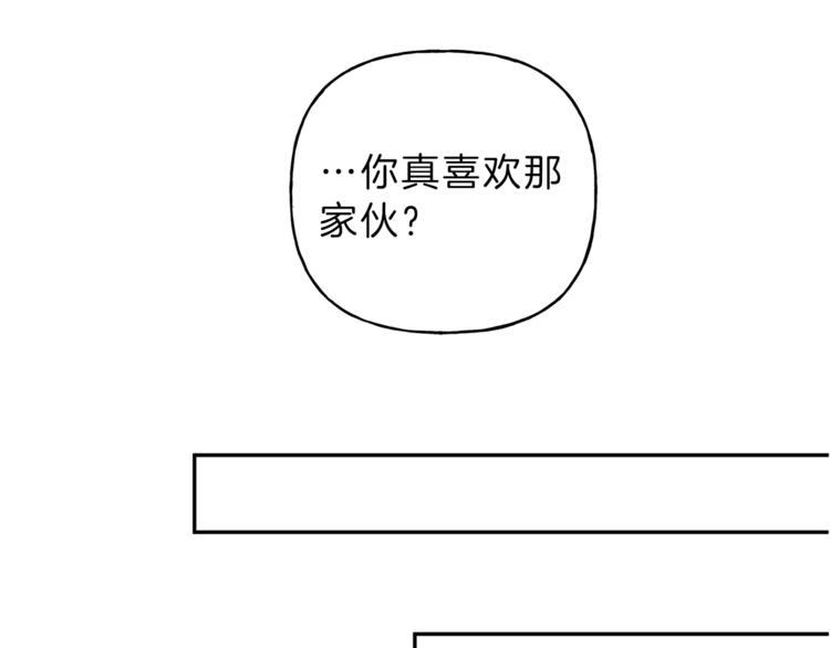 第16话 你确定是喜欢吗4