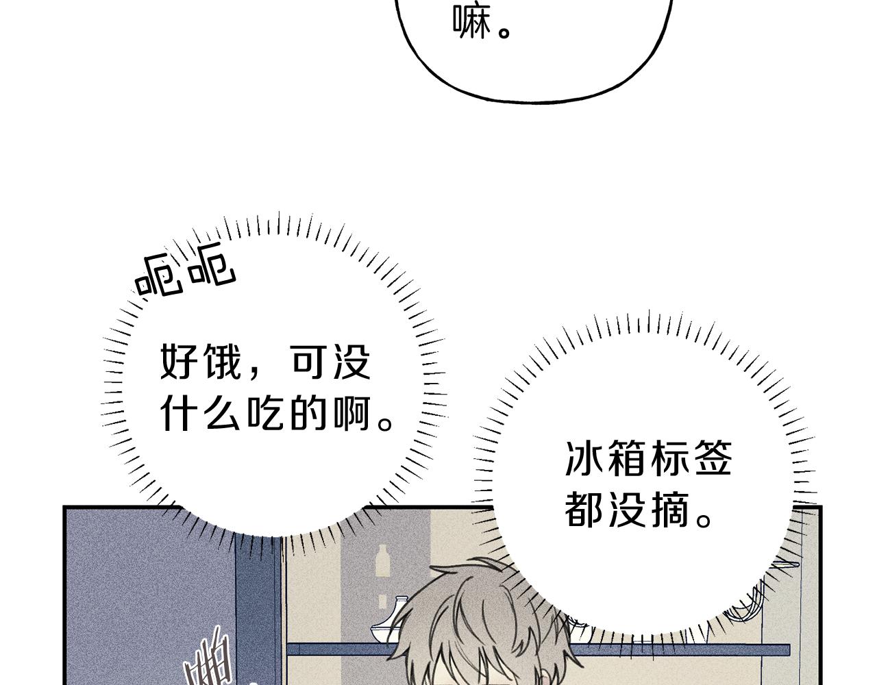 第35话 三人同居4