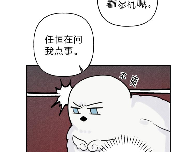 第27话 居然偷拍我？0
