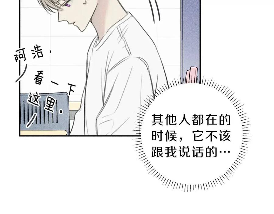第67话 被发现的秘密2