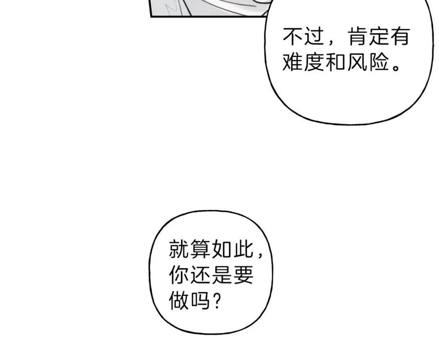 第77话 转机！起死回生？2