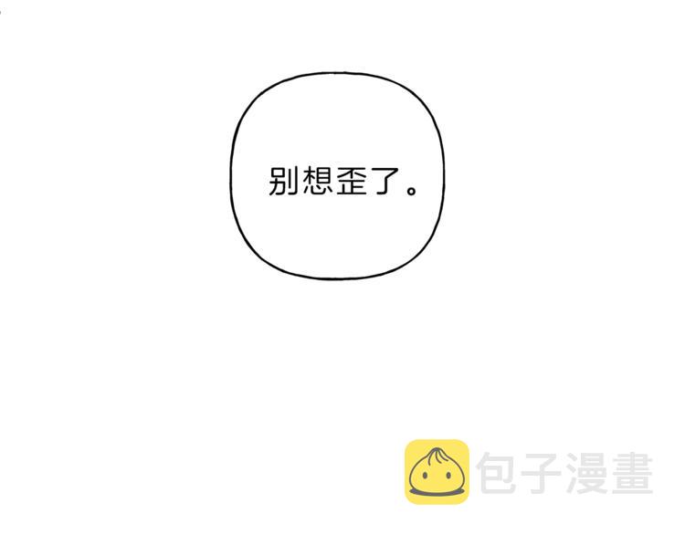 第16话 你确定是喜欢吗4