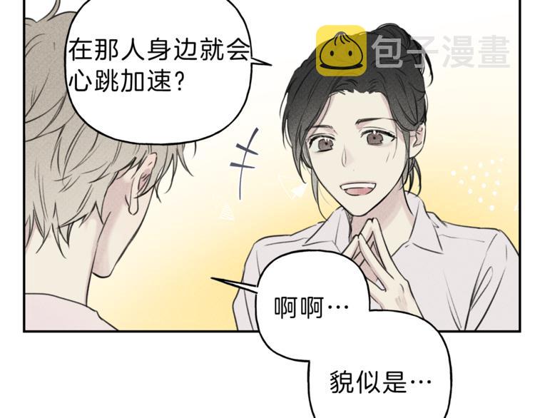 第14话 试探3