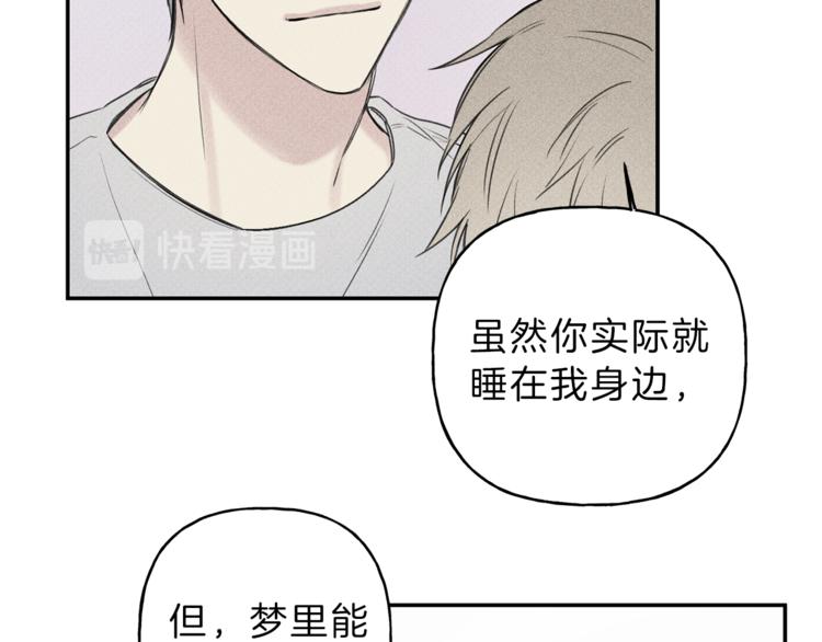 第22话 梦到你真好4