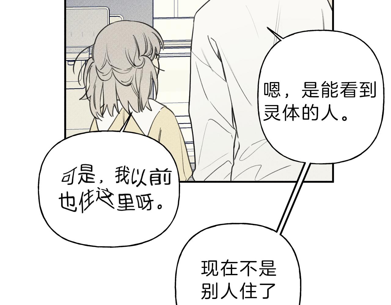 第35话 三人同居3