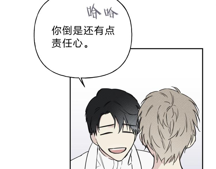 第3话 你想要我的灵魂4