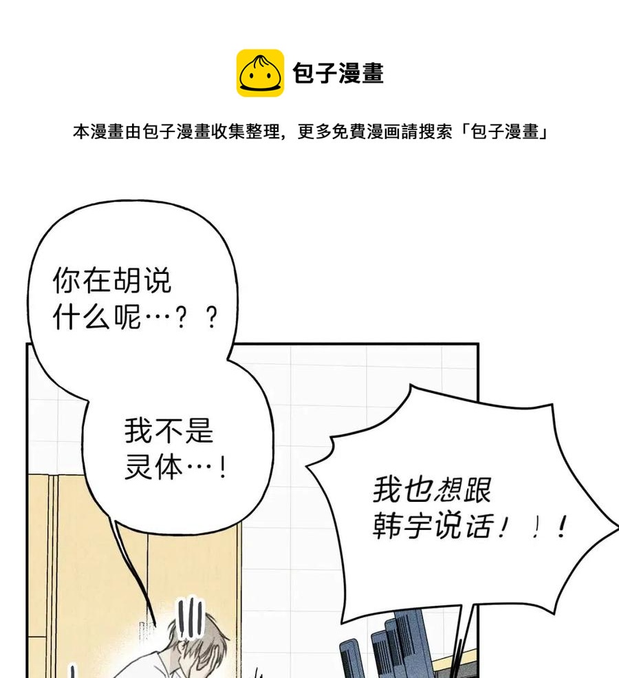 第67话 被发现的秘密0