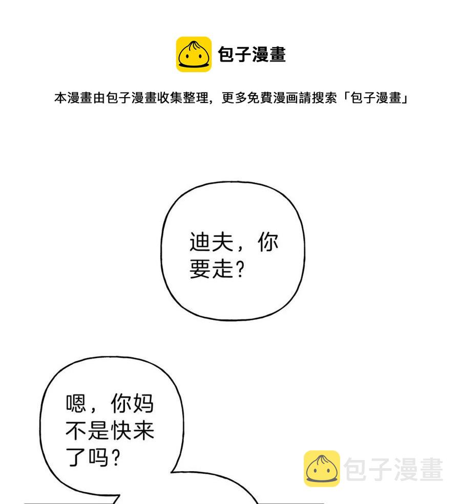 第56话 见家长4
