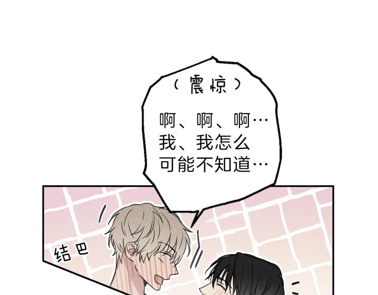 第28话 不是你想的那样2