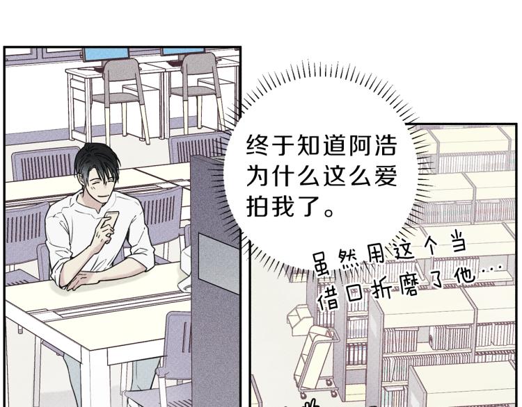 第29话 不是你想的那样！2