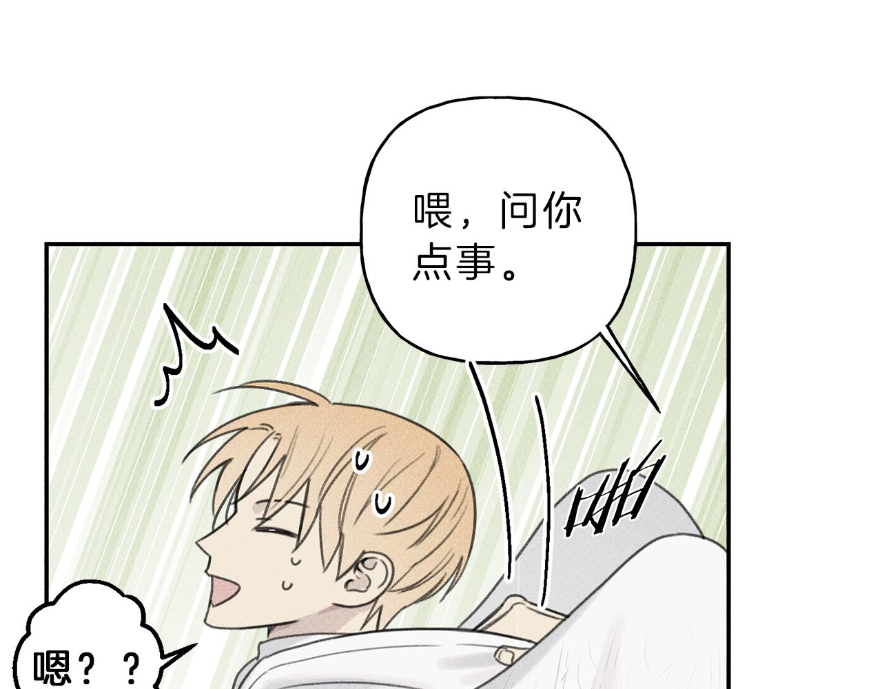 第52话 被看到了！1