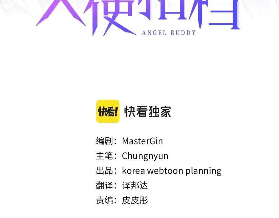 第67话 被发现的秘密2