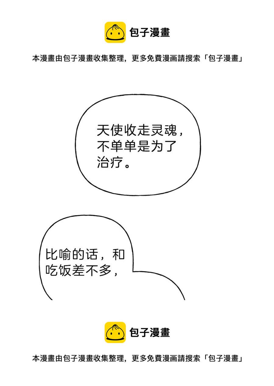 第26话 挑拨离间4