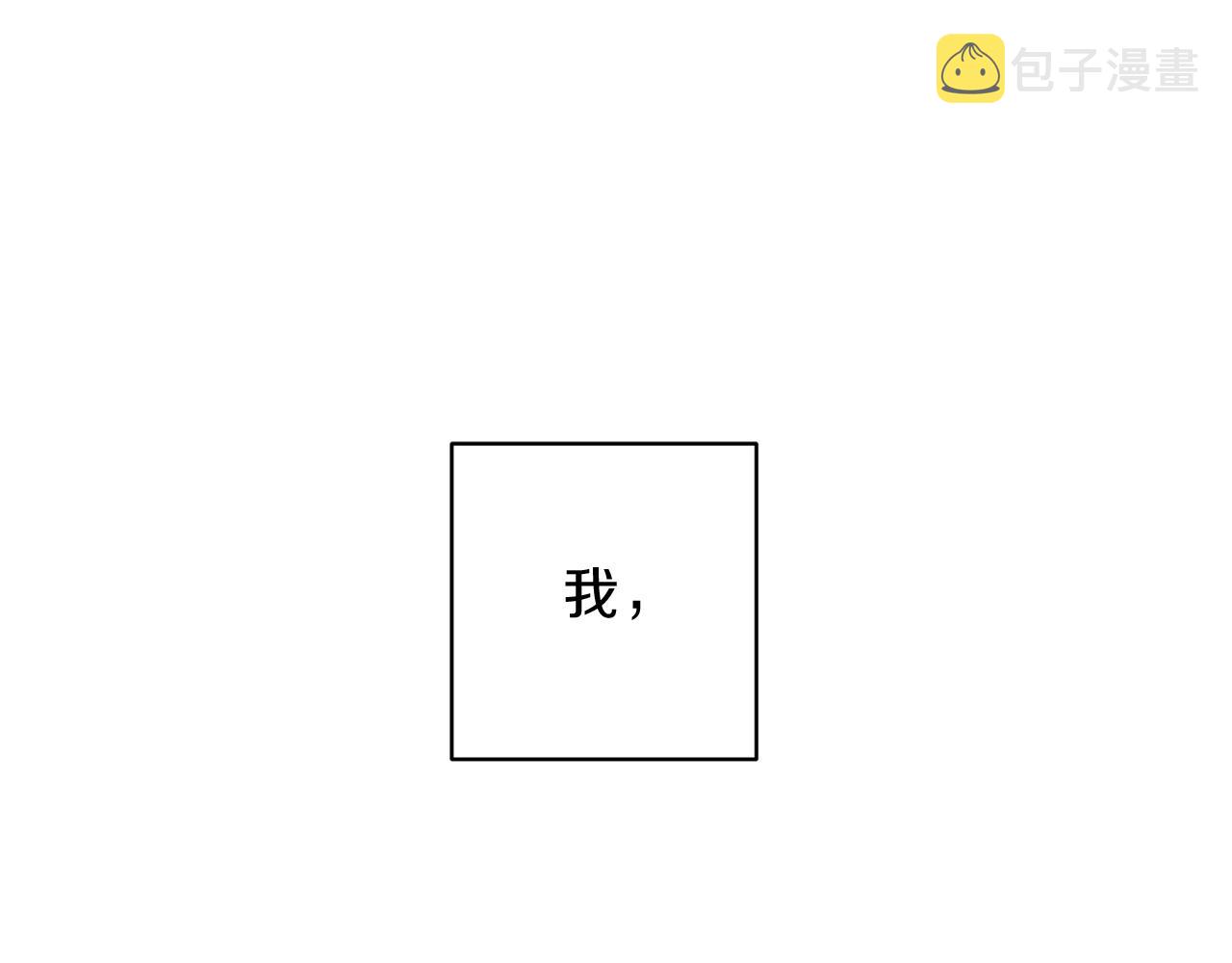 第8话 他为什么对我这么好4