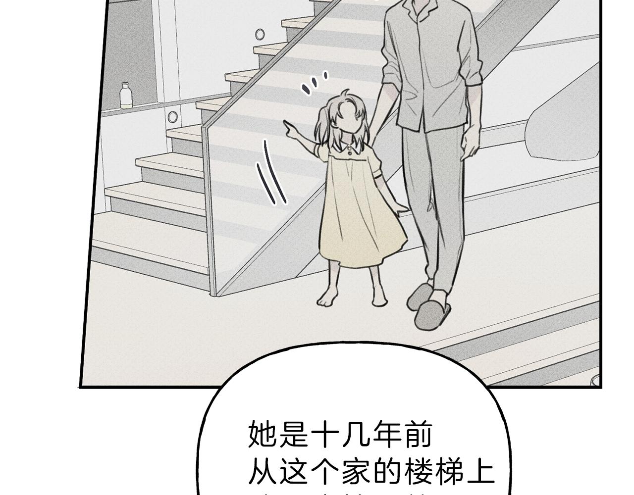 第41话 回忆3